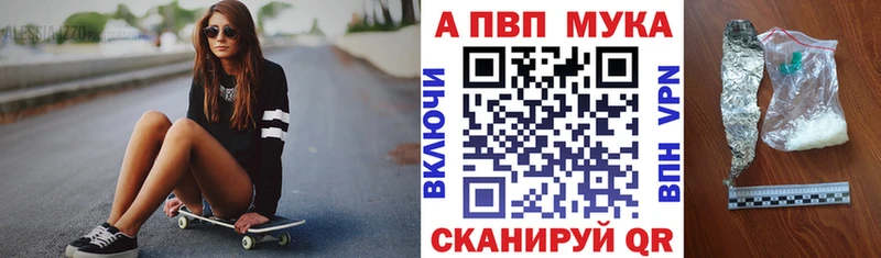 даркнет официальный сайт  Серпухов  A PVP мука  магазин продажи  