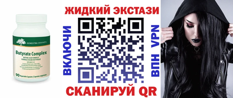 Бутират BDO 33% Серпухов